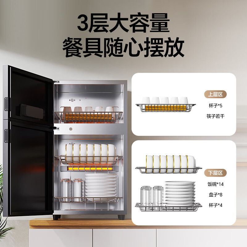 康宝ZTP88-LA3P（W）消毒柜图片
