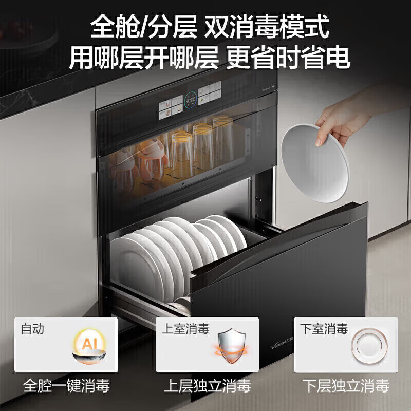 万和A6消毒柜图片