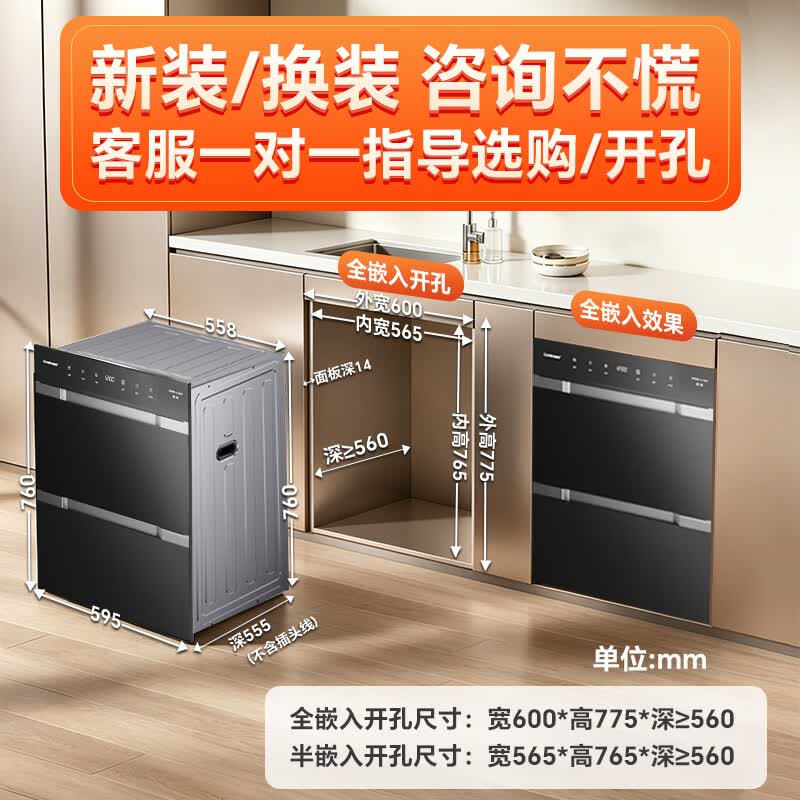 康宝XDZ200-JL MAX消毒柜图片