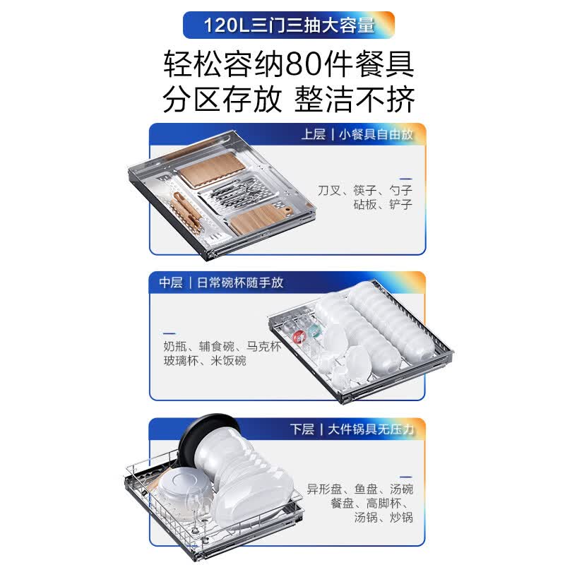 老板XB73-C5L消毒柜图片