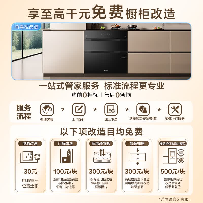 海尔EB130Pro消毒柜图片