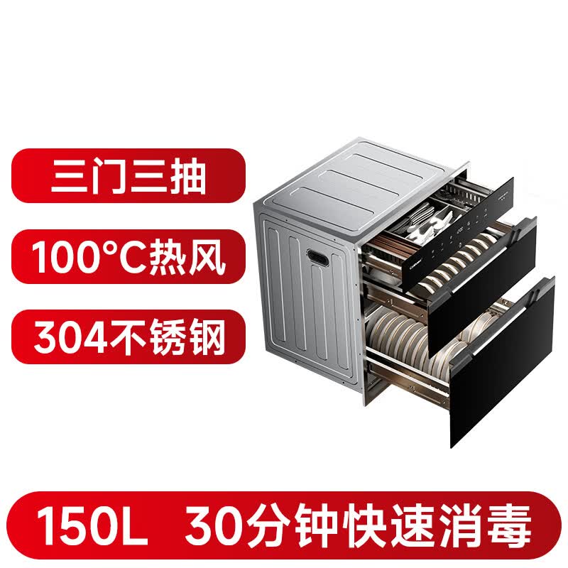 康宝XDZ150-ER770消毒柜图片