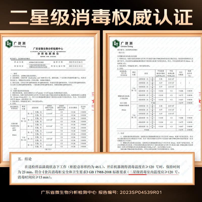 奥克斯ZTP88-V7消毒柜图片