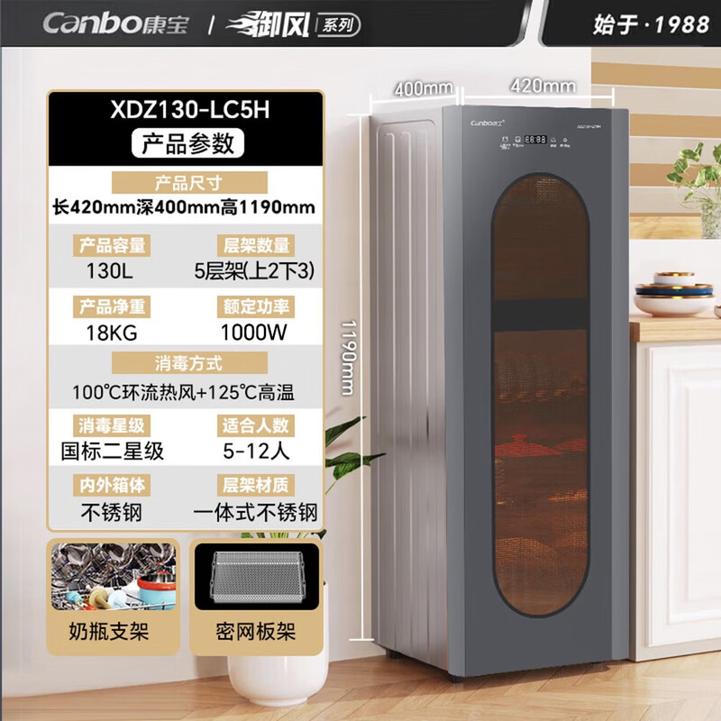 康宝XDZ130-LC5H消毒柜图片