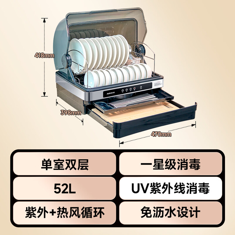奥克斯ZTD52-FG02消毒柜图片