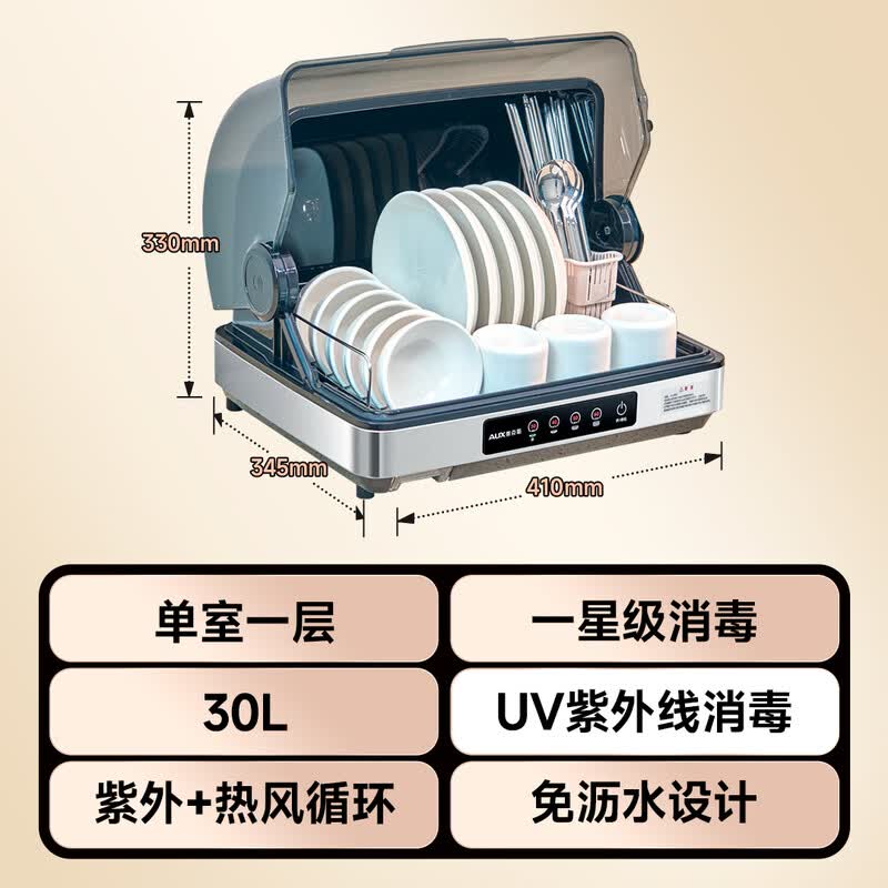 奥克斯ZTD30B-FG02消毒柜图片