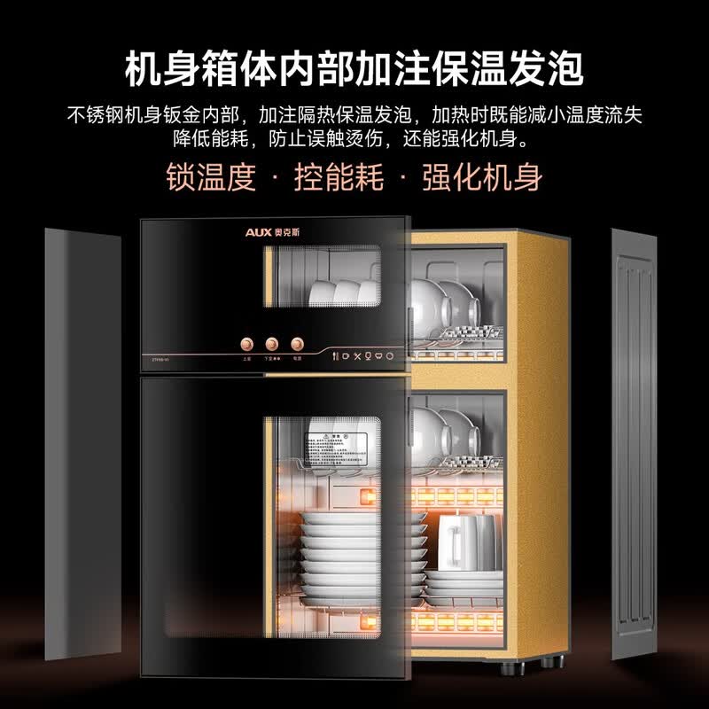 奥克斯RTP60-V1消毒柜图片