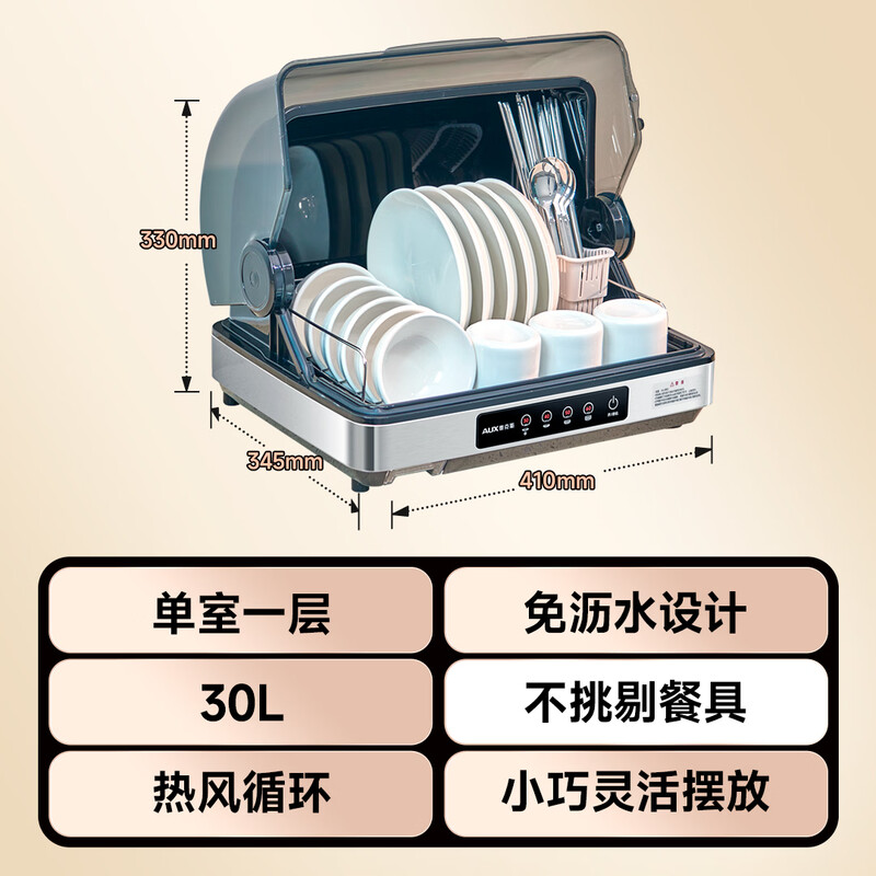 奥克斯ZTD30T-A-FG02消毒柜图片