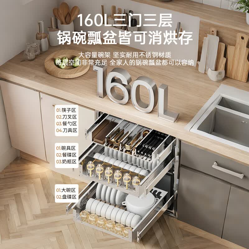 容声09C消毒柜图片