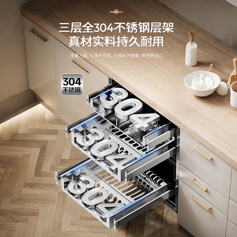 容声09C消毒柜图片