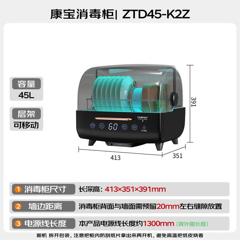 康宝ZTD45-K2Z消毒柜图片