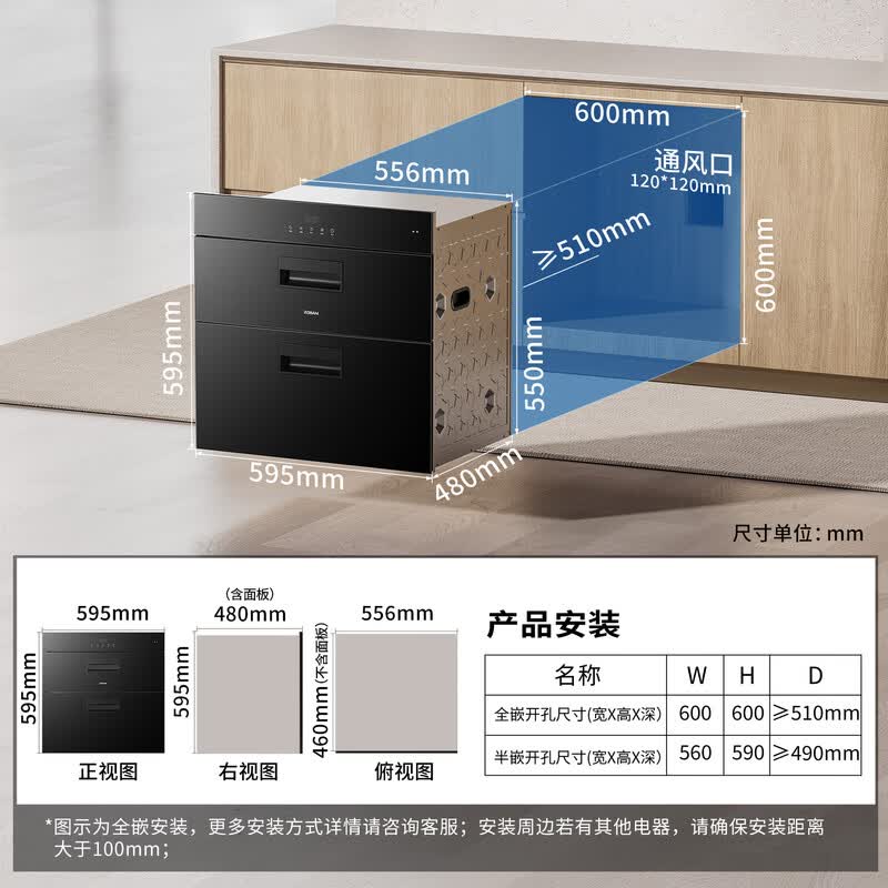 老板XB700A消毒柜图片