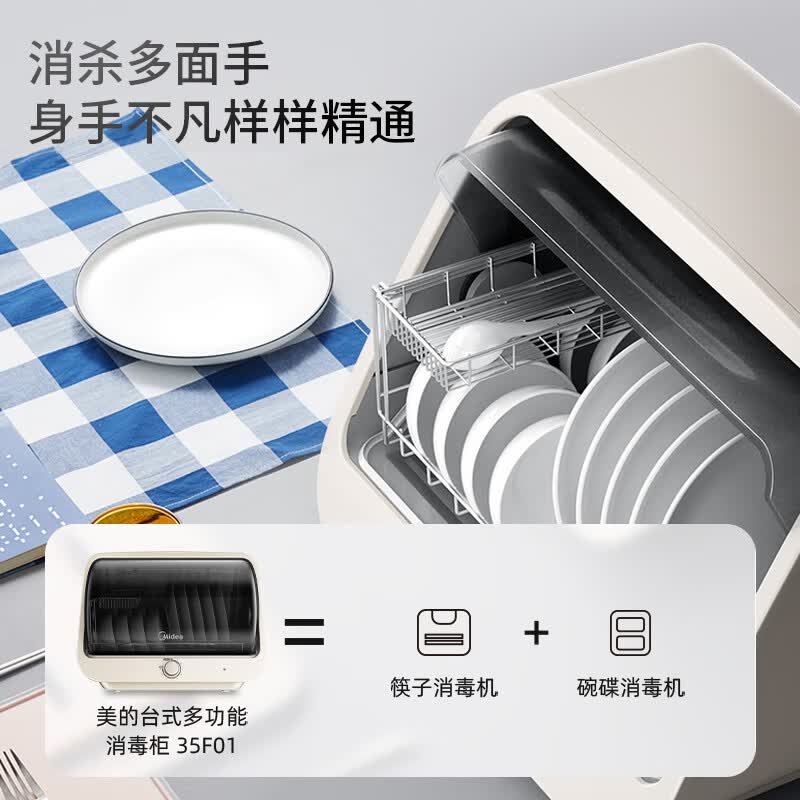 美的35F01消毒柜图片