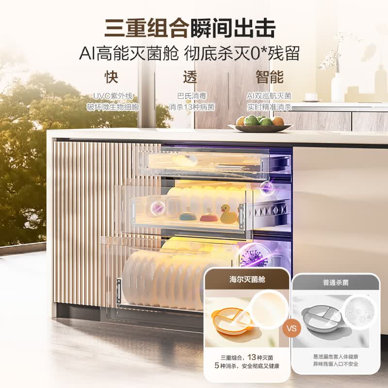 海尔EB200消毒柜图片