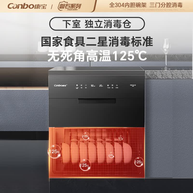 康宝XDZ110-AE消毒柜图片