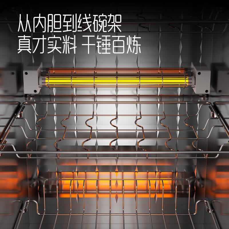 创维X25A消毒柜图片