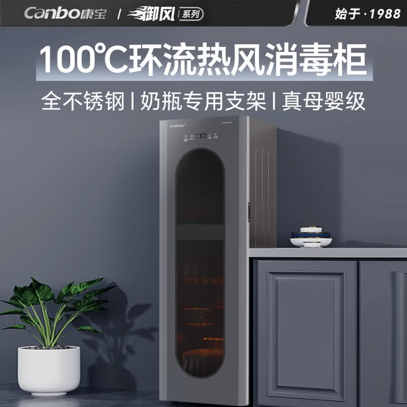 康宝XDZ160-LC5H消毒柜图片