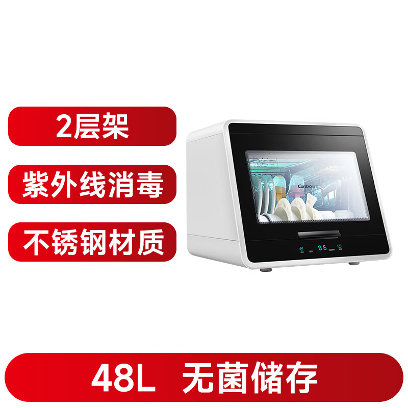 康宝XDZ48-A1消毒柜图片