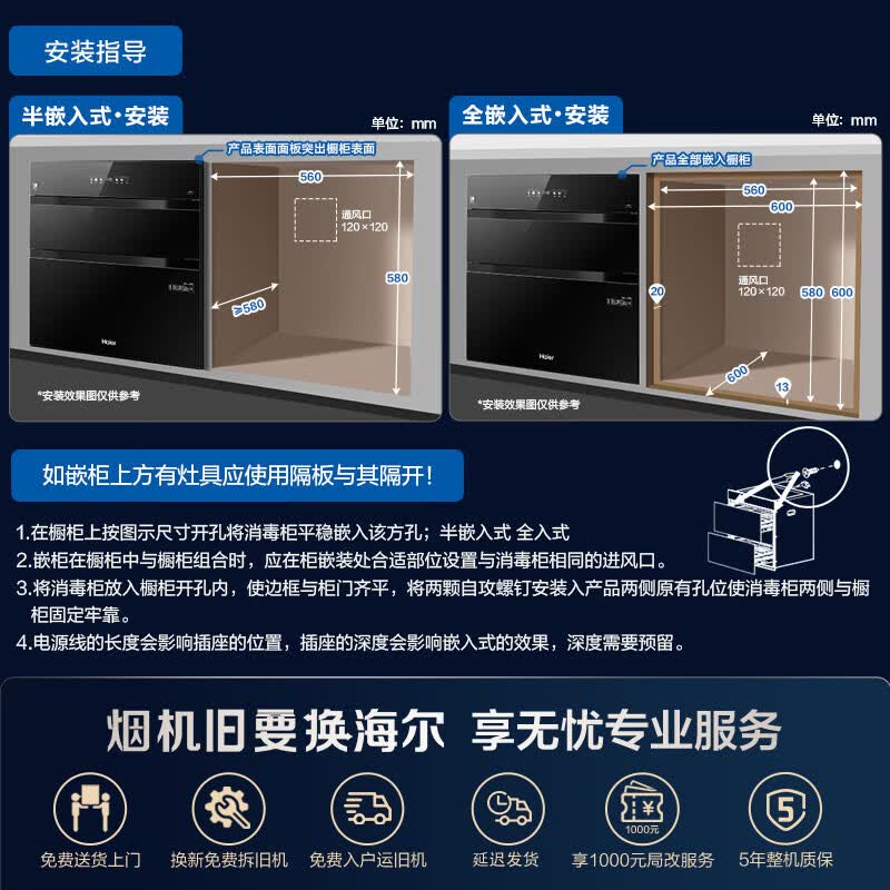 海尔EB130消毒柜图片