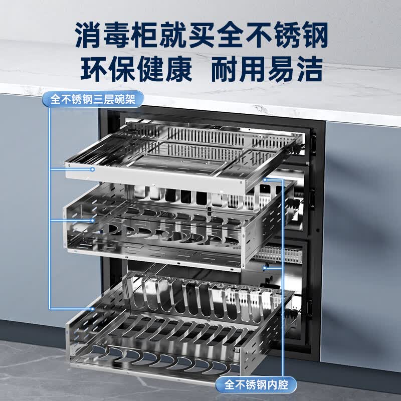万家乐AD5C消毒柜图片