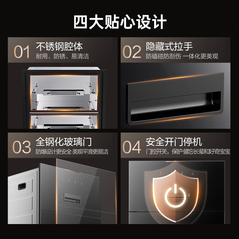 万家乐AD2消毒柜图片
