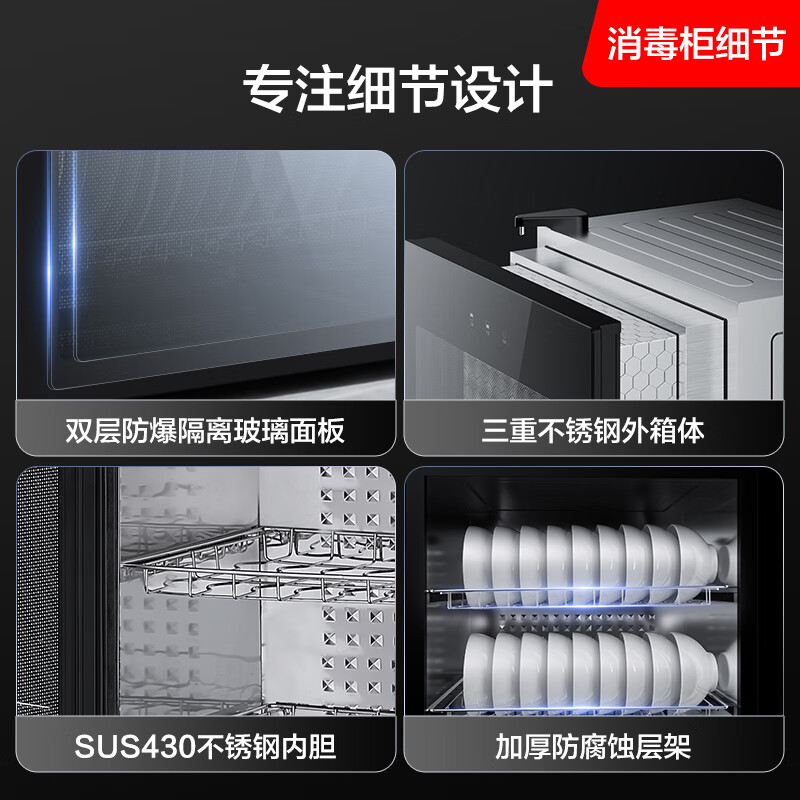 苏泊尔RLD120-DL12消毒柜图片