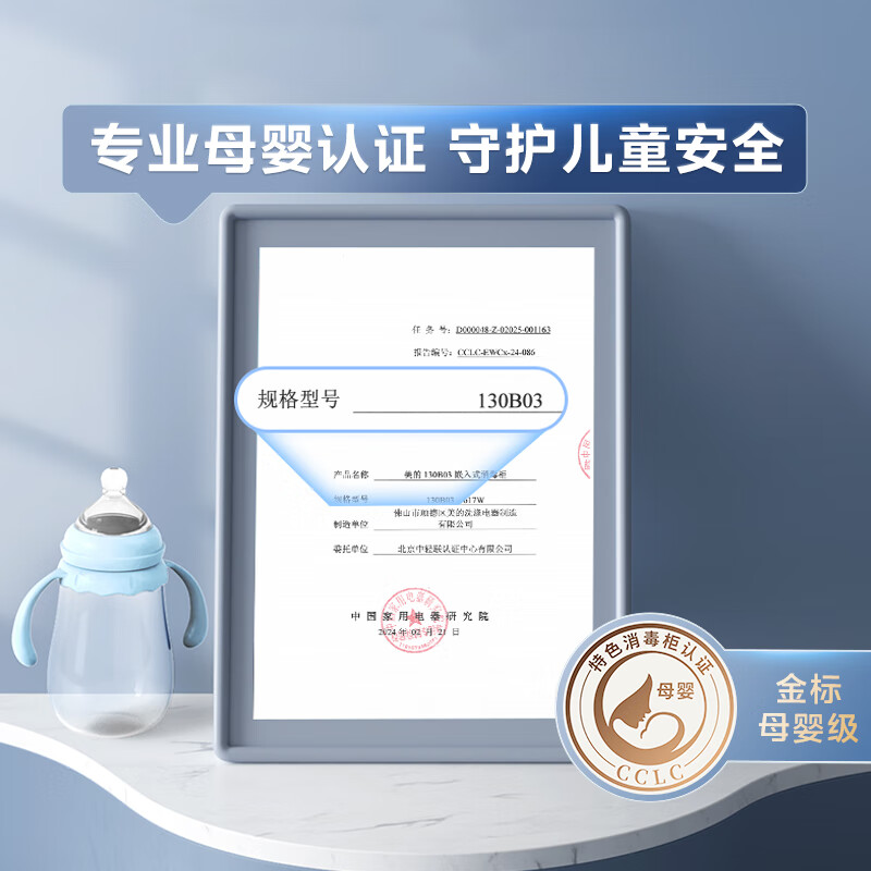 美的130B03消毒柜图片