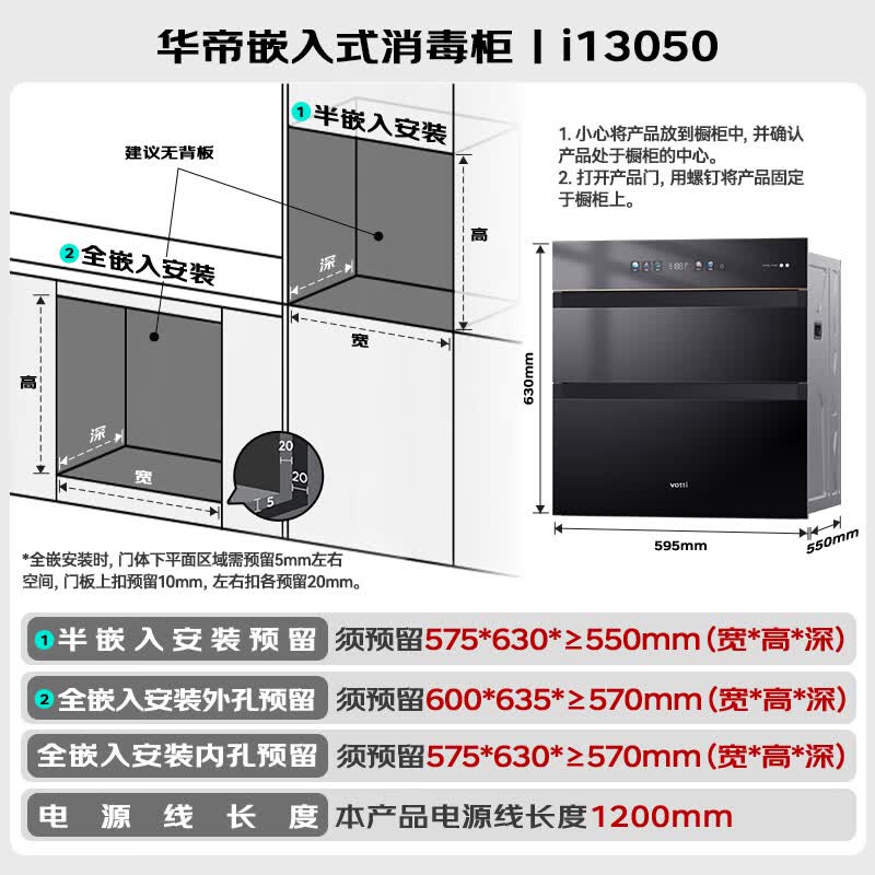 华帝i13050消毒柜图片