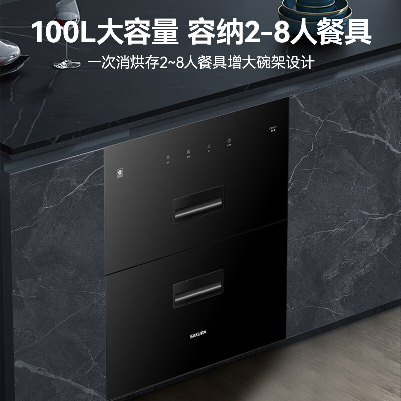 樱花ZTD100-E1消毒柜图片