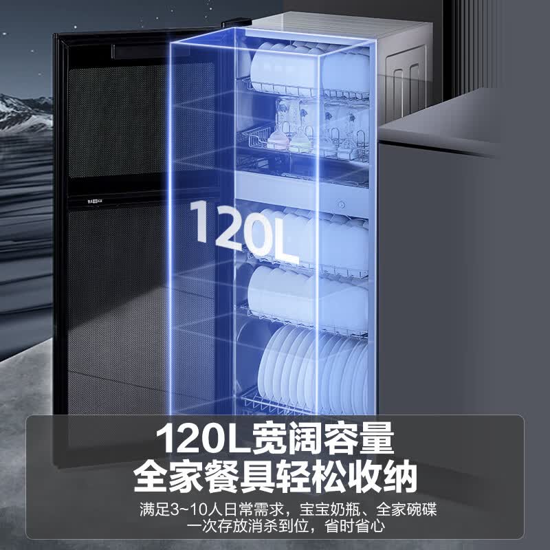 苏泊尔RLD120-DL12消毒柜图片