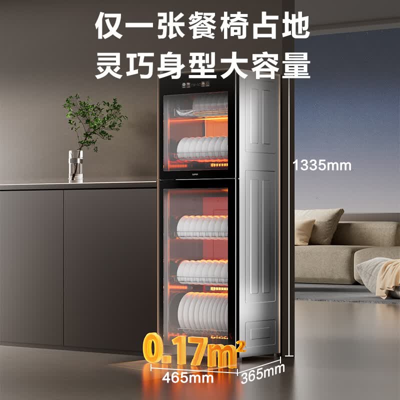 苏泊尔RLD150-DL15消毒柜图片