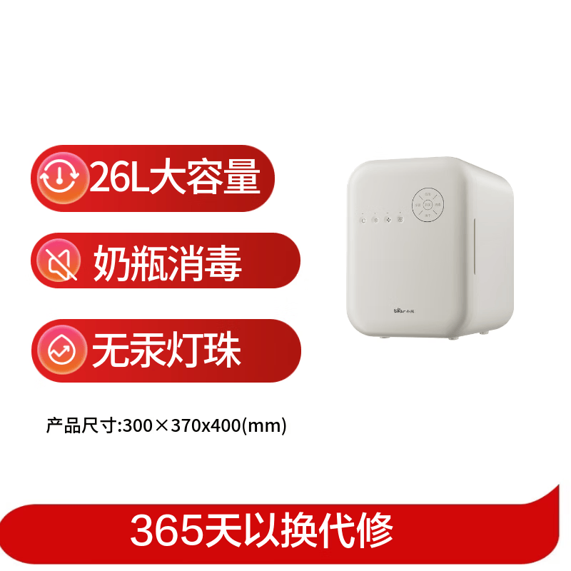 小熊BJG-E02H8消毒柜图片