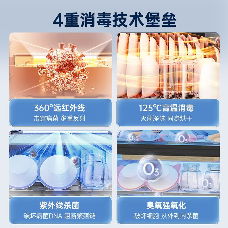 万家乐AD5C消毒柜图片