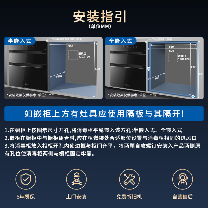 美的130B03消毒柜图片