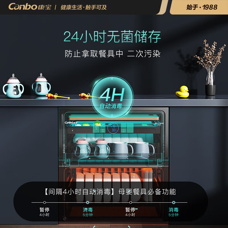 康宝XDZ120-EN720消毒柜图片