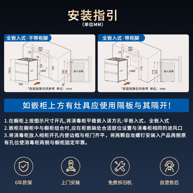 美的200B05消毒柜图片