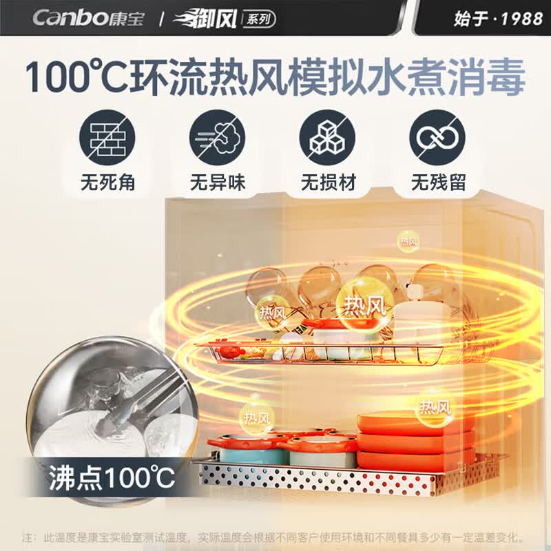 康宝XDZ130-LC5H消毒柜图片