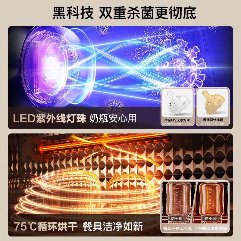 华帝ZTP80-K01消毒柜图片