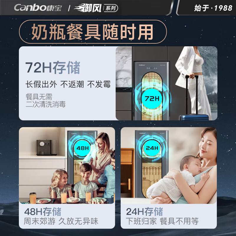 康宝XDZ135-ER800消毒柜图片