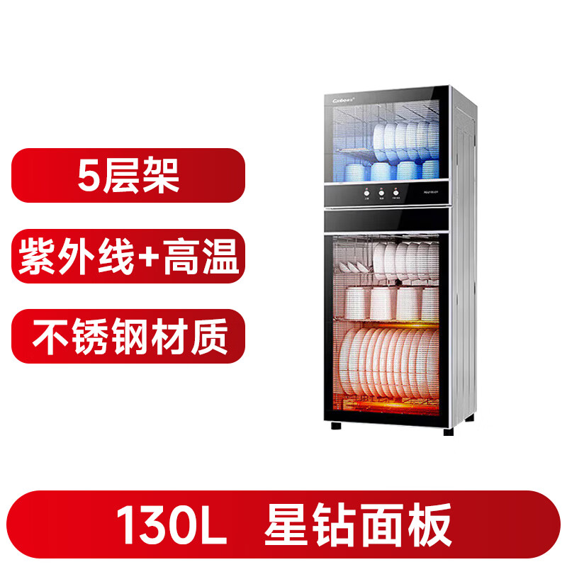 康宝XDZ130-D1消毒柜图片