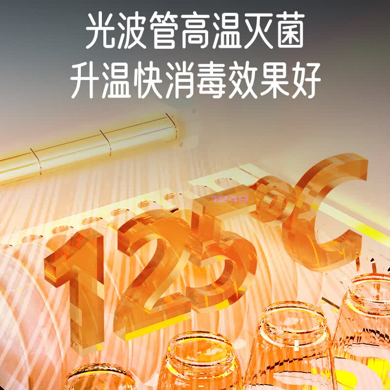 容声ZTD150-09B消毒柜图片