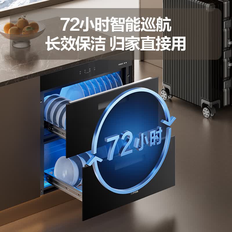 苏泊尔ZTD90S-303spro消毒柜图片