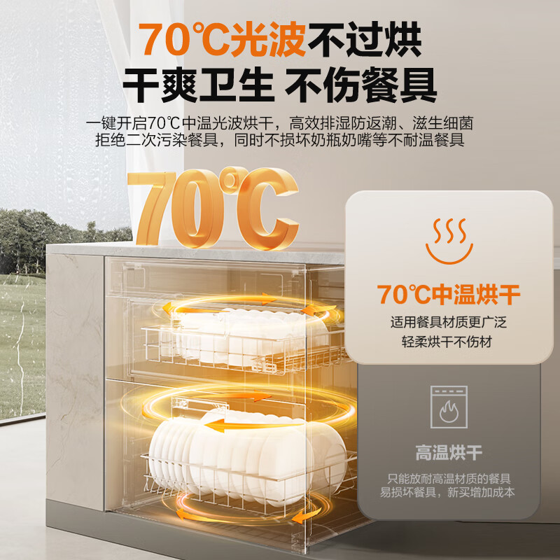 苏泊尔ZTD90S-303E消毒柜图片