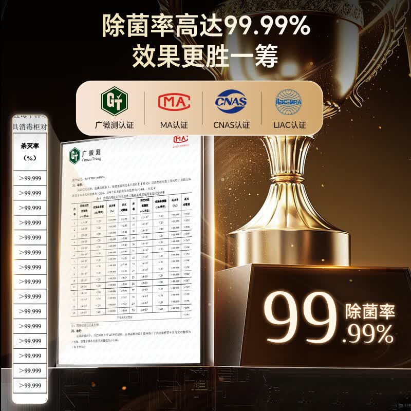 荣事达ZTD130-Q01消毒柜图片