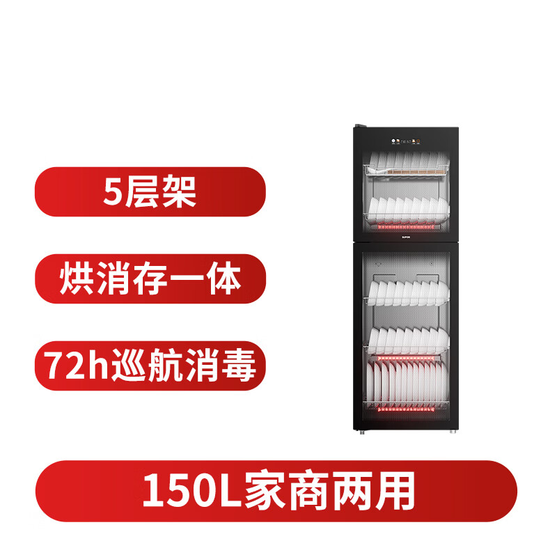 苏泊尔RLD150-DL15消毒柜图片