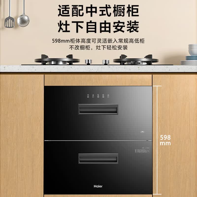 海尔EB021消毒柜图片