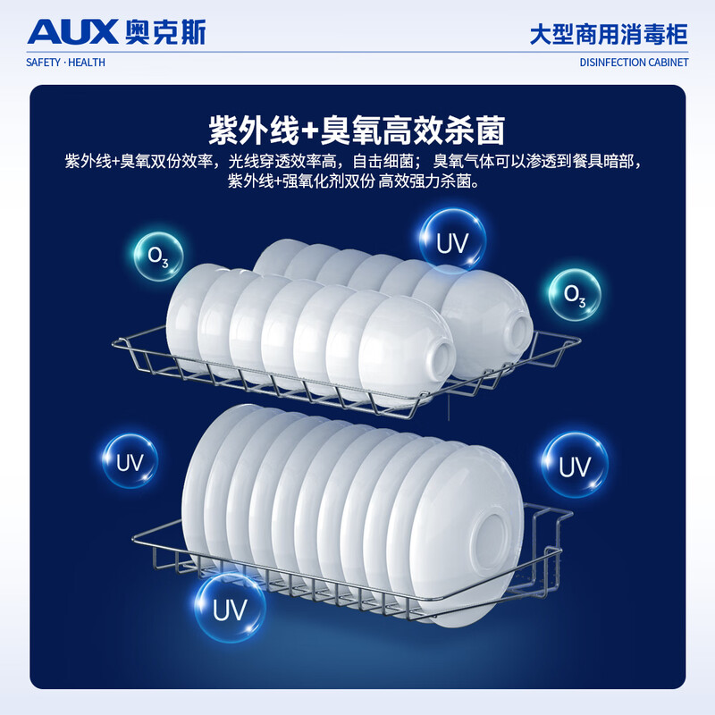 奥克斯SY380-B26消毒柜图片