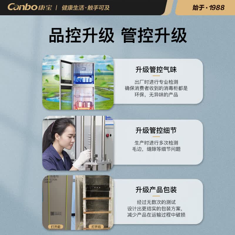 康宝XDZ320-D1消毒柜图片