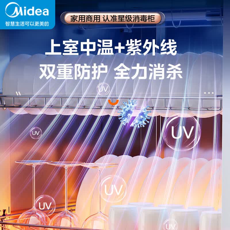 美的450R04消毒柜图片