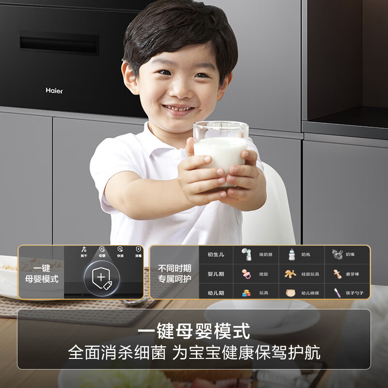 海尔EB071消毒柜图片